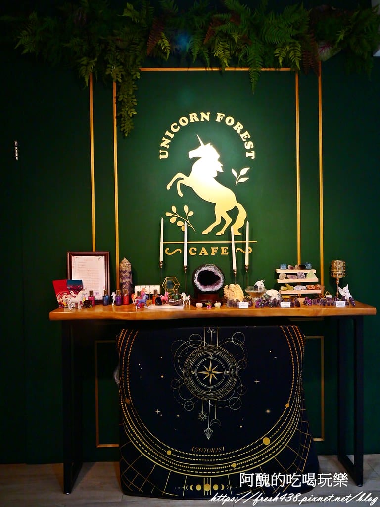 【新北咖啡廳】Unicorn Forest Cafe獨角獸森