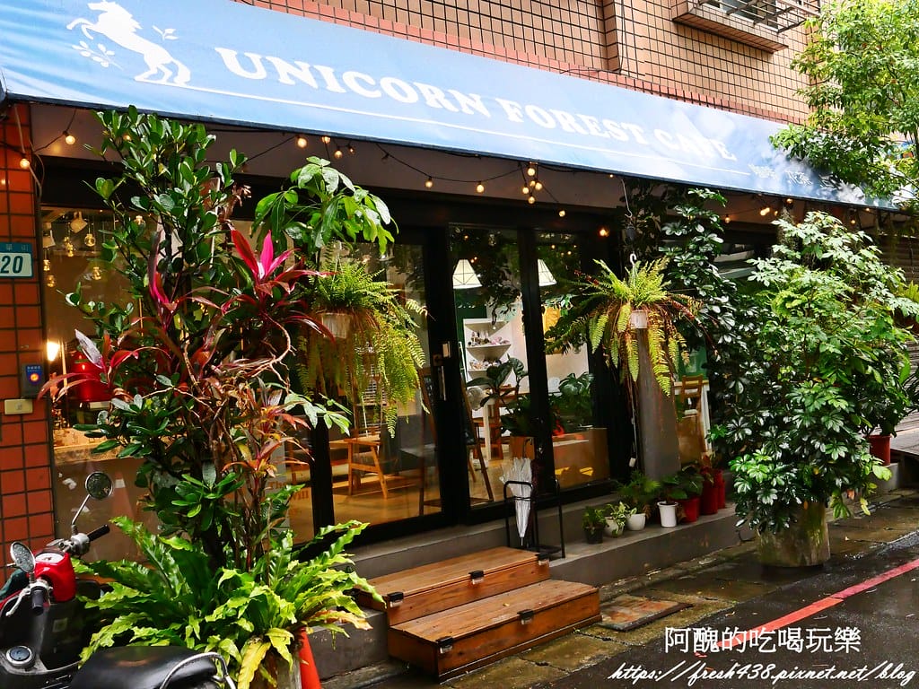【新北咖啡廳】Unicorn Forest Cafe獨角獸森