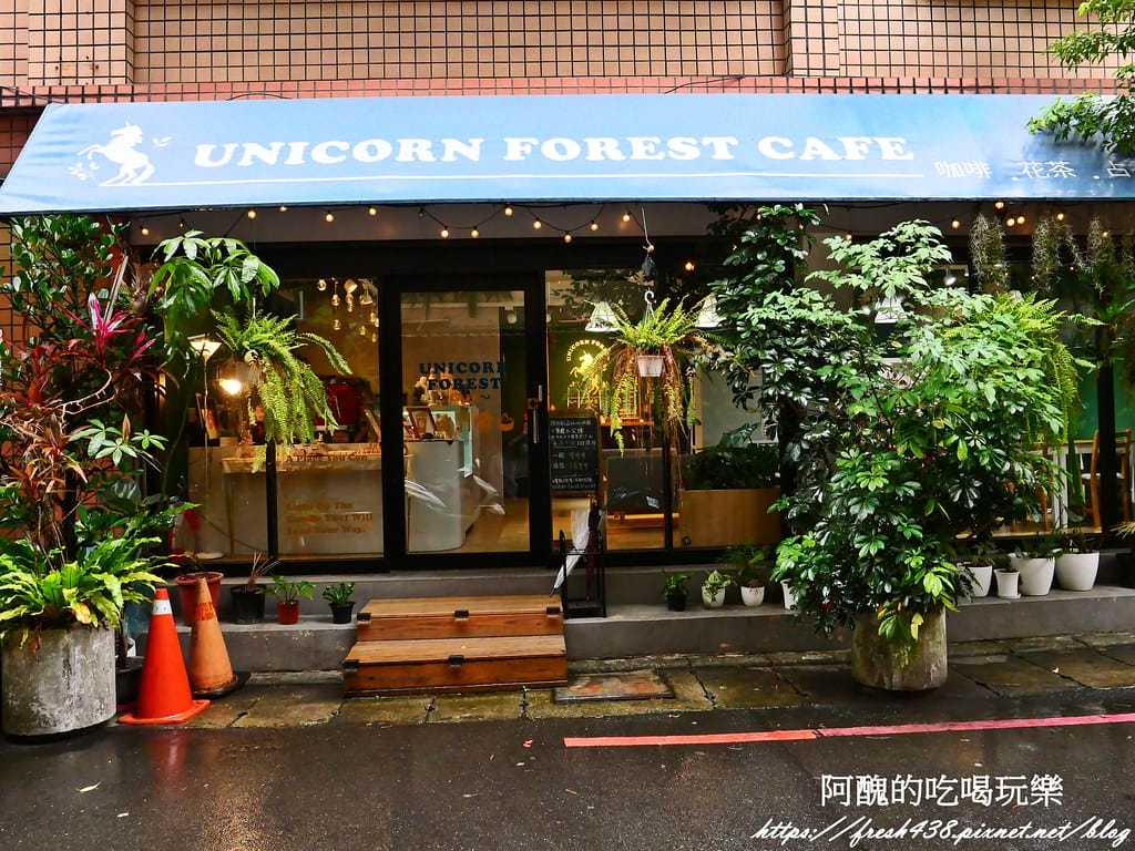 【新北咖啡廳】Unicorn Forest Cafe獨角獸森