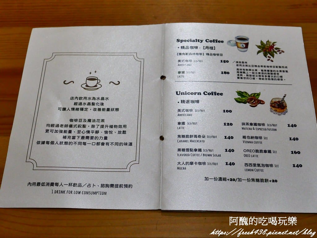 【新北咖啡廳】Unicorn Forest Cafe獨角獸森
