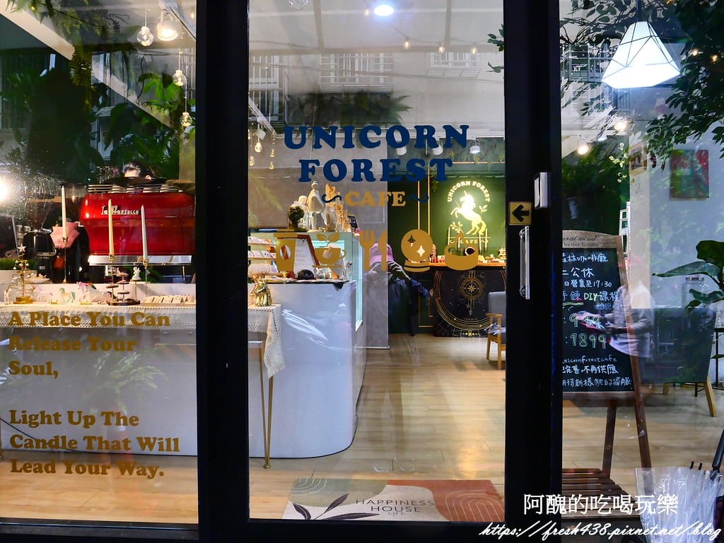 【新北咖啡廳】Unicorn Forest Cafe獨角獸森