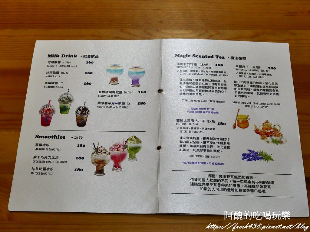 【新北咖啡廳】Unicorn Forest Cafe獨角獸森