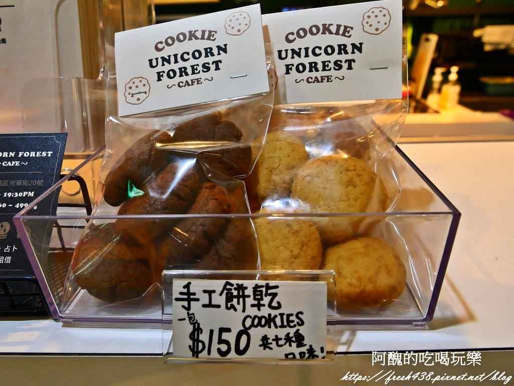 【新北咖啡廳】Unicorn Forest Cafe獨角獸森