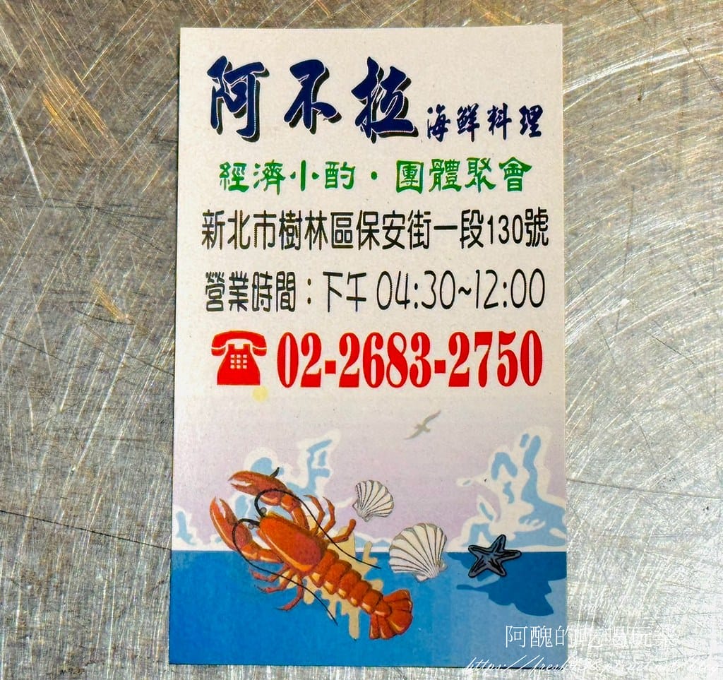 【新北美食】阿不拉海鮮快炒，樹林平價海鮮餐廳，生意超級好。