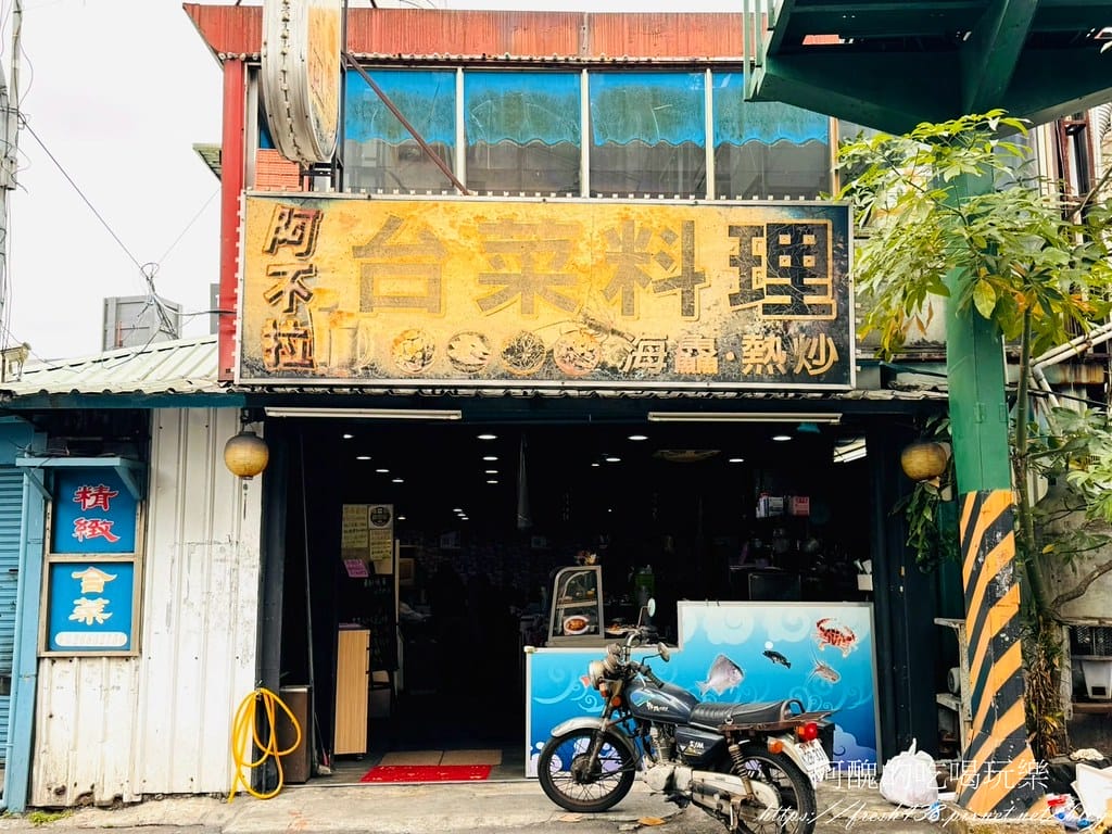 【新北美食】阿不拉海鮮快炒，樹林平價海鮮餐廳，生意超級好。