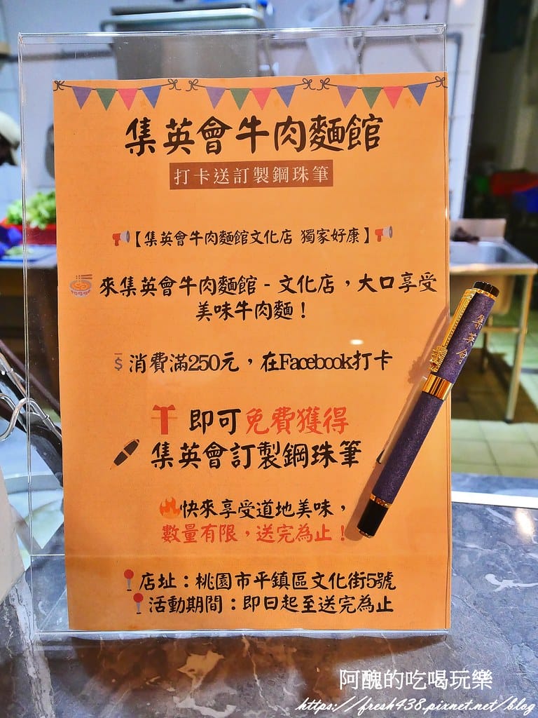 【桃園美食】集英會牛肉麵館-文化店，湯頭濃郁、牛肉大塊，提供