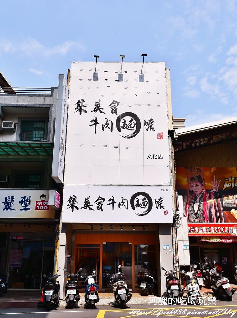 【桃園美食】集英會牛肉麵館-文化店，湯頭濃郁、牛肉大塊，提供
