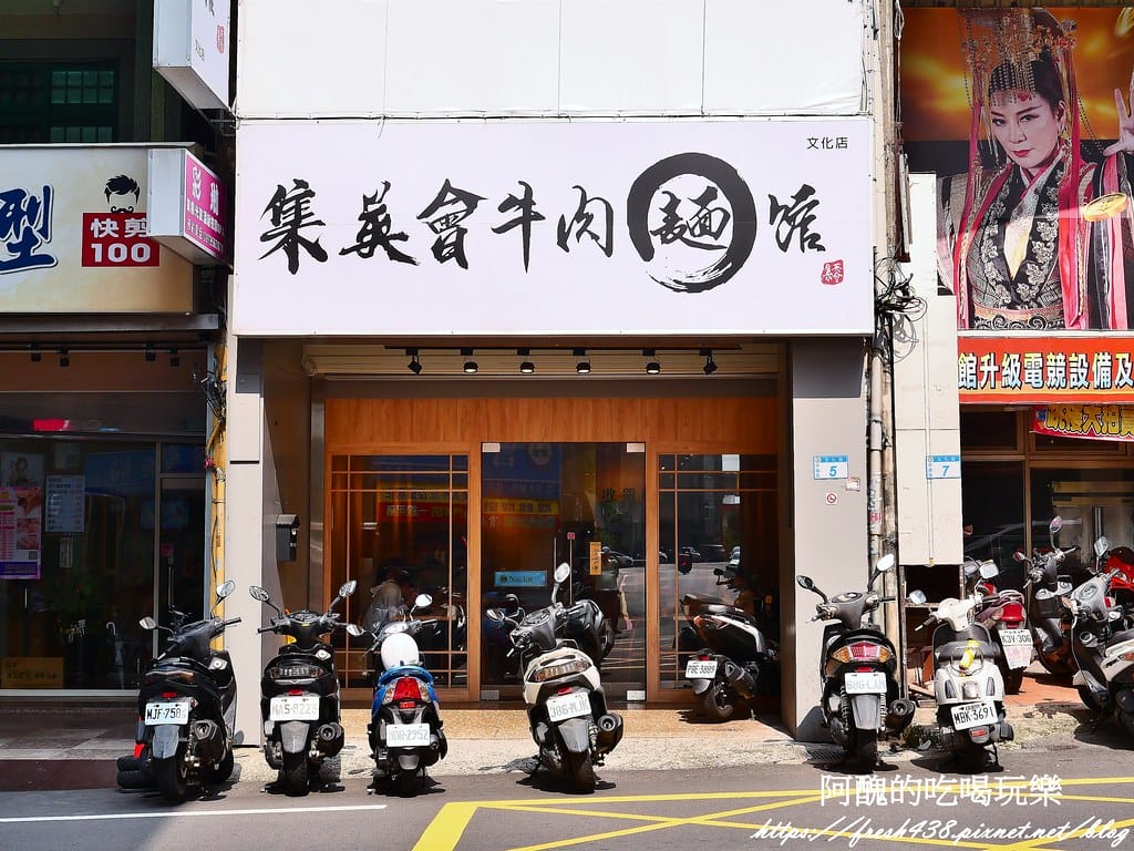 【桃園美食】集英會牛肉麵館-文化店，湯頭濃郁、牛肉大塊，提供