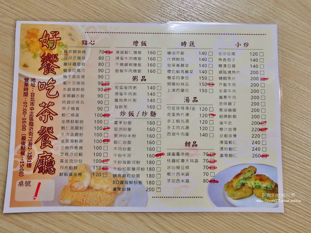 【台北美食】好饗吃茶餐廳，中正區港式茶餐廳，隱藏版美食，內行