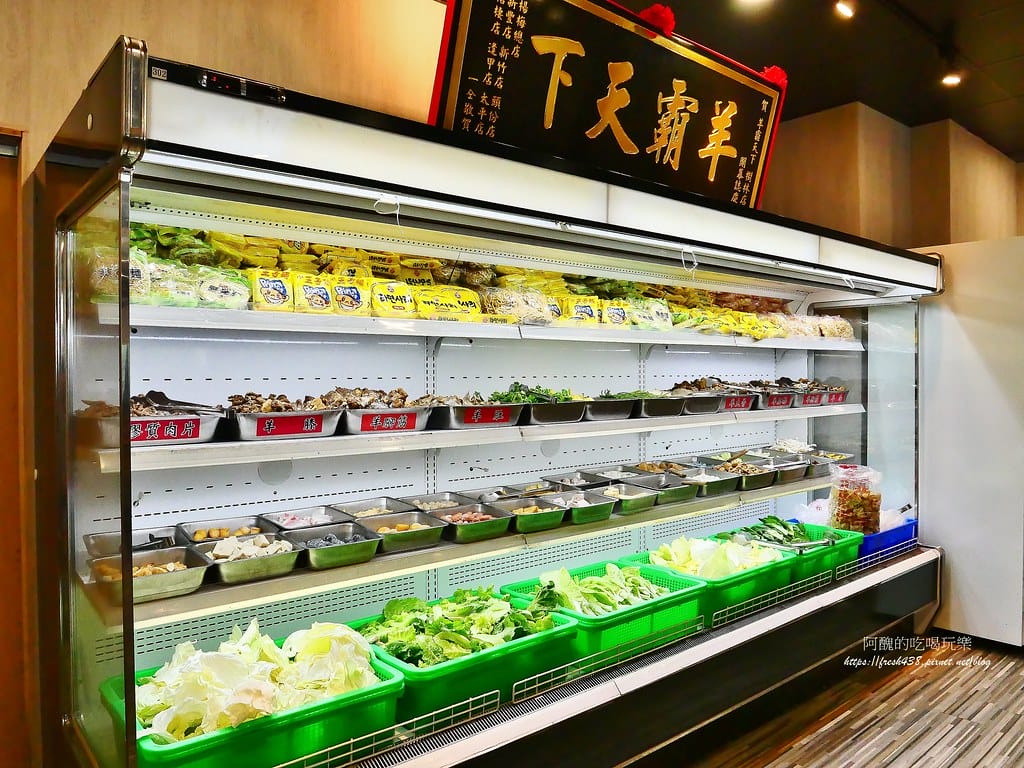 【樹林美食】羊霸天下-樹林店，羊肉爐吃到飽餐廳，各樣鮮美食材
