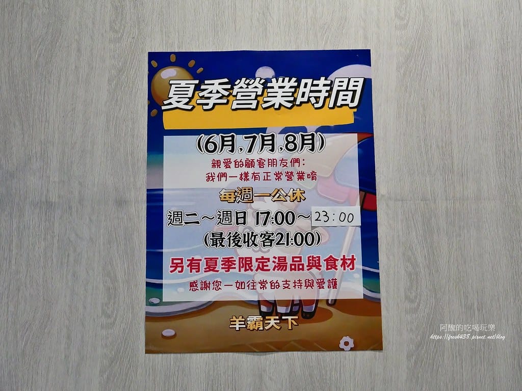 【樹林美食】羊霸天下-樹林店，羊肉爐吃到飽餐廳，各樣鮮美食材