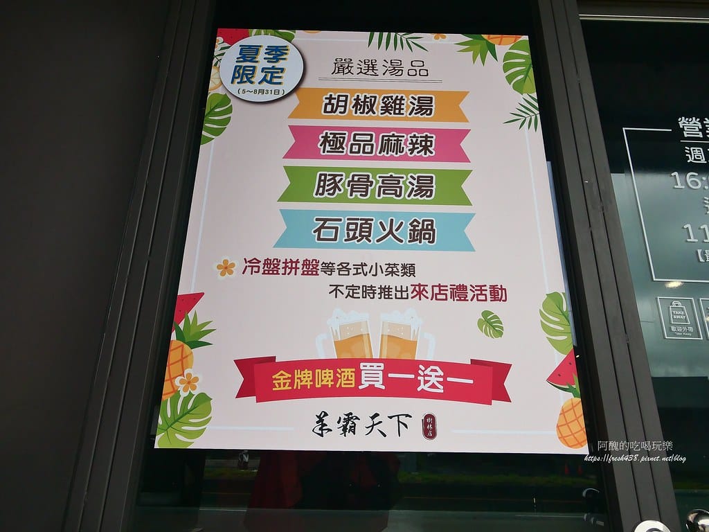 【樹林美食】羊霸天下-樹林店，羊肉爐吃到飽餐廳，各樣鮮美食材