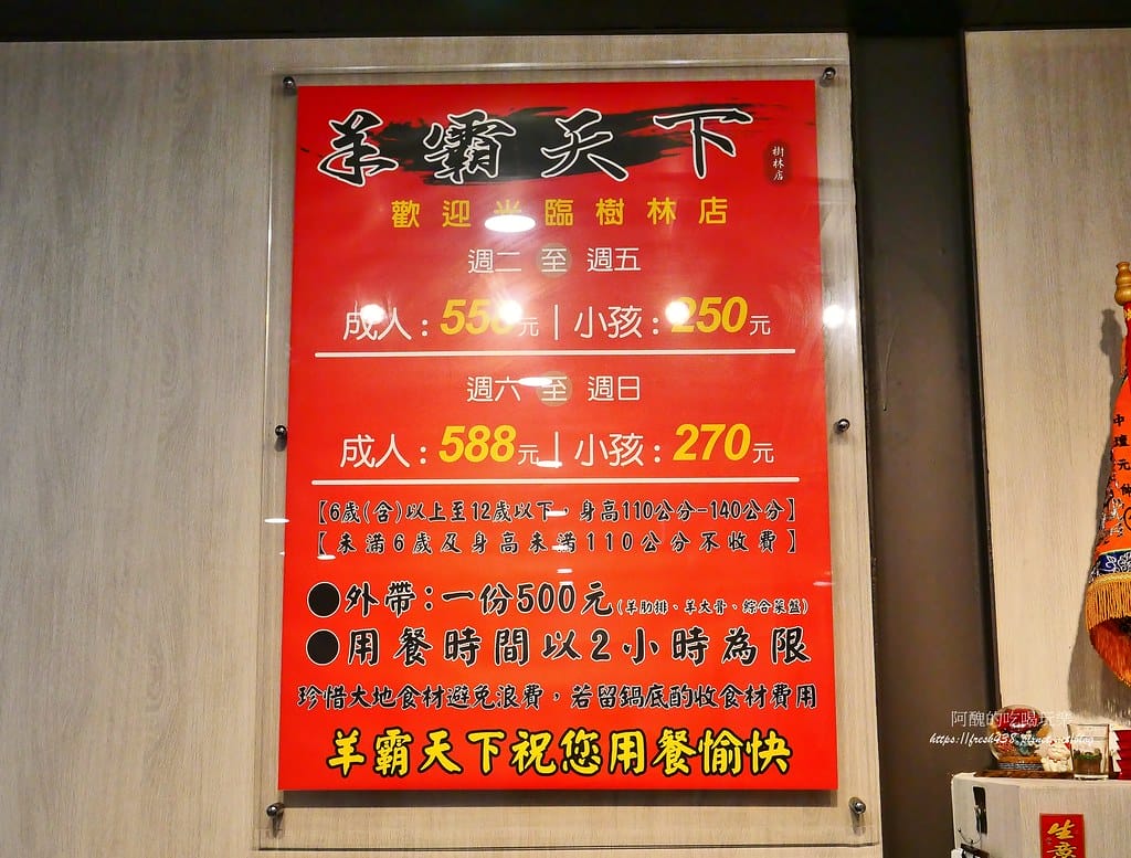 【樹林美食】羊霸天下-樹林店，羊肉爐吃到飽餐廳，各樣鮮美食材