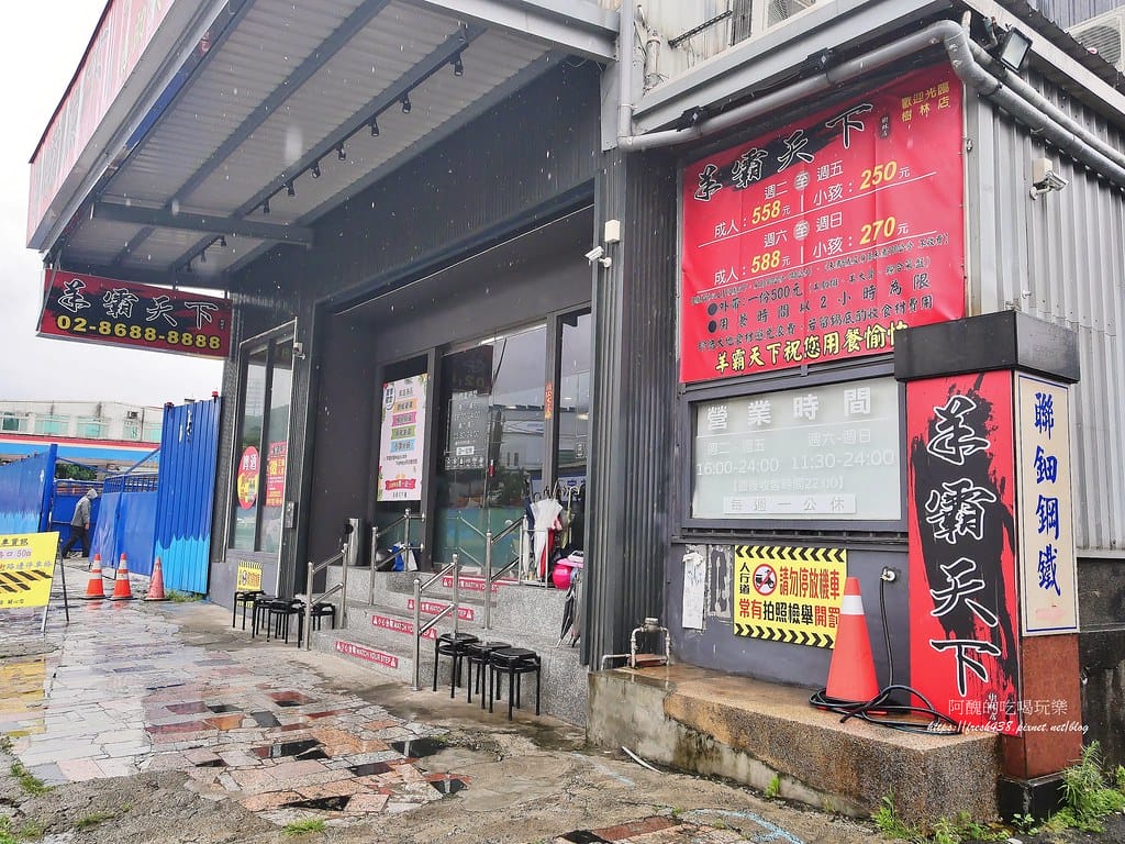 【樹林美食】羊霸天下-樹林店，羊肉爐吃到飽餐廳，各樣鮮美食材