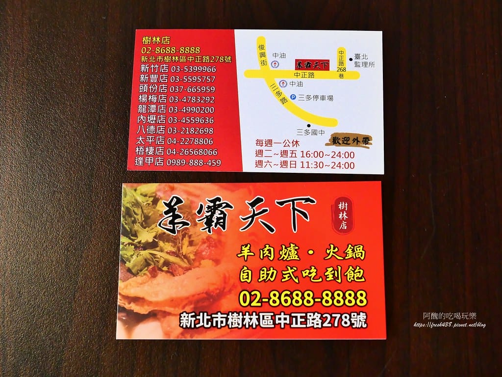 【樹林美食】羊霸天下-樹林店，羊肉爐吃到飽餐廳，各樣鮮美食材