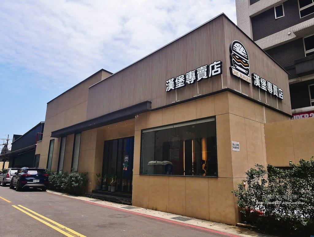 【新北美食】One Burger，鄰近樹林與新莊的美式漢堡店