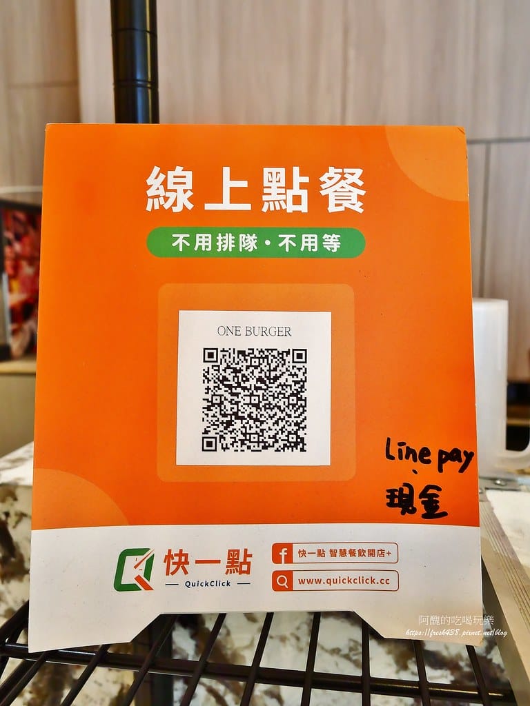 【新北美食】One Burger，鄰近樹林與新莊的美式漢堡店