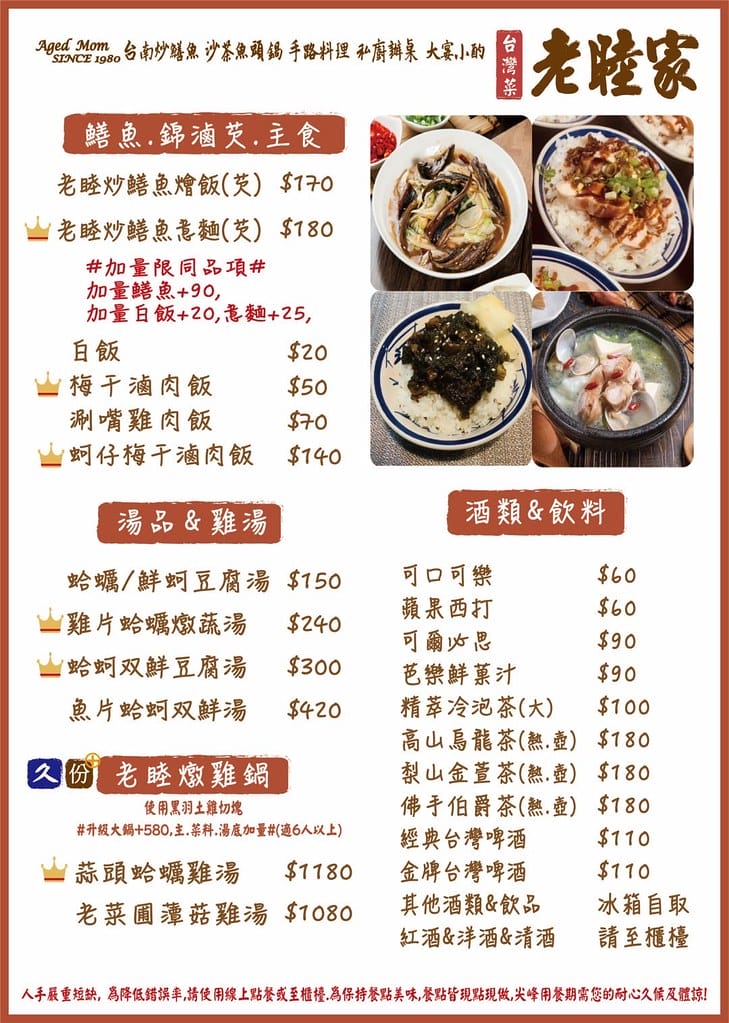 【台北美食】老睦家,知名台菜料理,必吃炒鱔魚、汕頭沙茶火鍋, 【台北美食】老睦家,知名台菜料理,必吃炒鱔魚、汕頭沙茶火鍋,