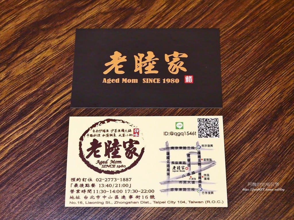 【台北美食】老睦家,知名台菜料理,必吃炒鱔魚、汕頭沙茶火鍋, 【台北美食】老睦家,知名台菜料理,必吃炒鱔魚、汕頭沙茶火鍋,