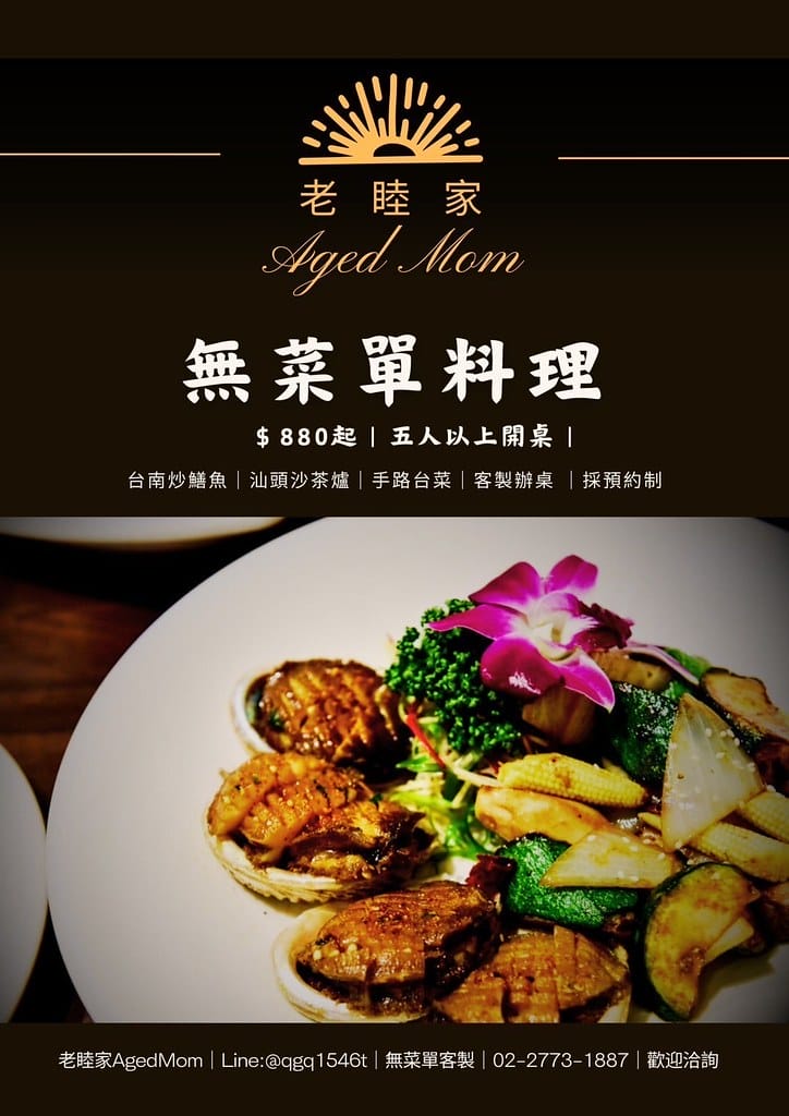 【台北美食】老睦家,知名台菜料理,必吃炒鱔魚、汕頭沙茶火鍋, 【台北美食】老睦家,知名台菜料理,必吃炒鱔魚、汕頭沙茶火鍋,