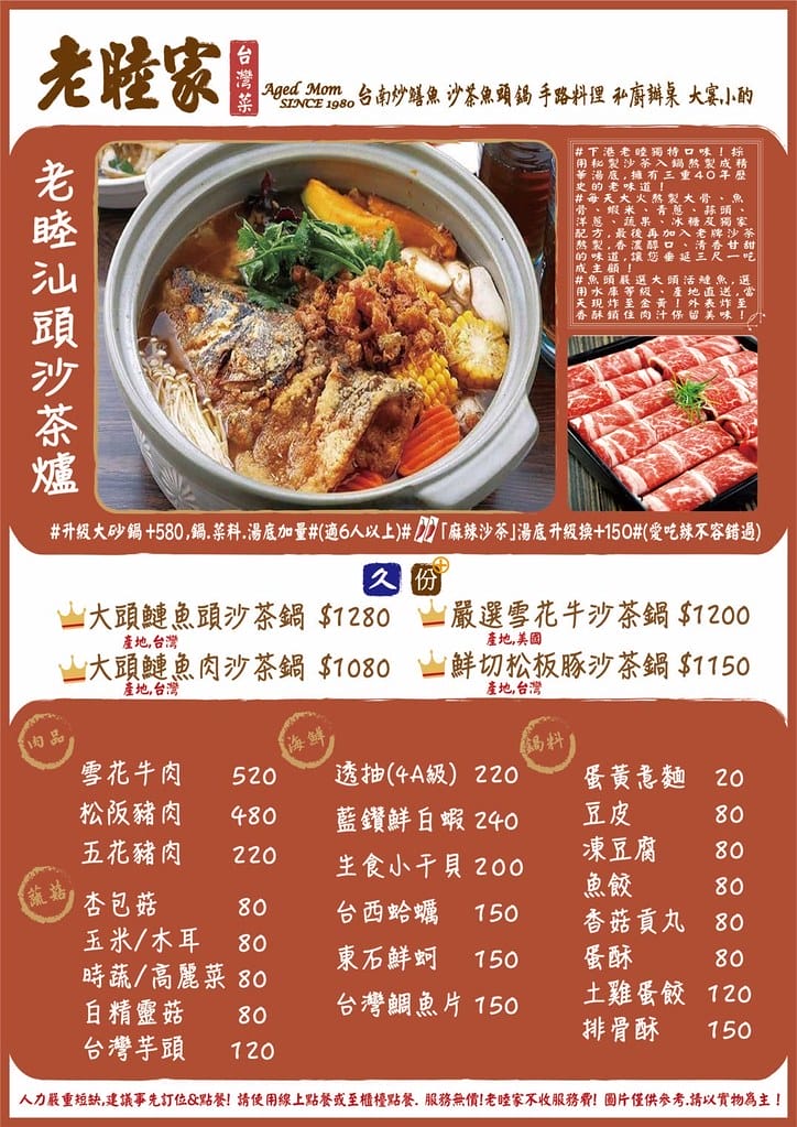 【台北美食】老睦家,知名台菜料理,必吃炒鱔魚、汕頭沙茶火鍋, 【台北美食】老睦家,知名台菜料理,必吃炒鱔魚、汕頭沙茶火鍋,