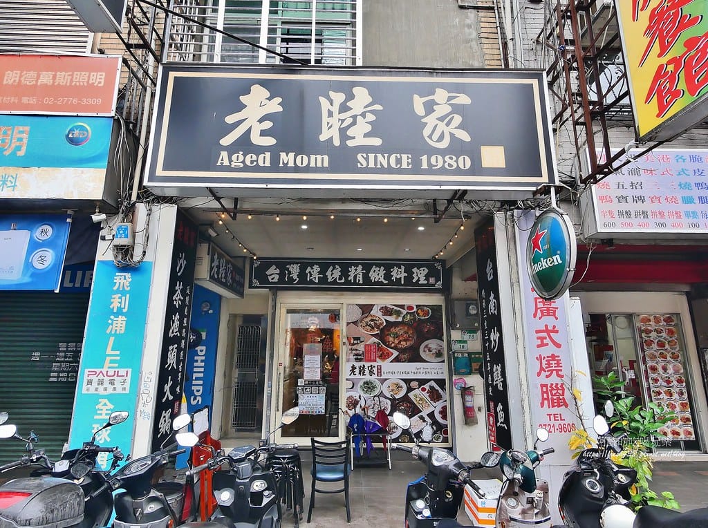 【台北美食】老睦家,知名台菜料理,必吃炒鱔魚、汕頭沙茶火鍋, 【台北美食】老睦家,知名台菜料理,必吃炒鱔魚、汕頭沙茶火鍋,