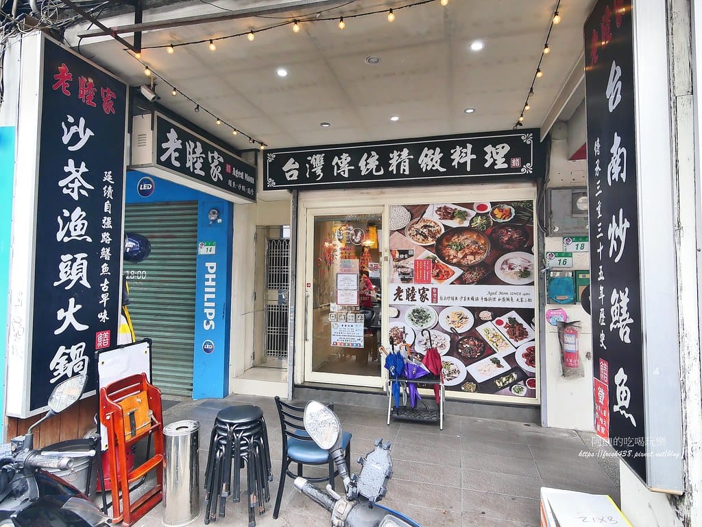 【台北美食】老睦家,知名台菜料理,必吃炒鱔魚、汕頭沙茶火鍋, 【台北美食】老睦家,知名台菜料理,必吃炒鱔魚、汕頭沙茶火鍋,