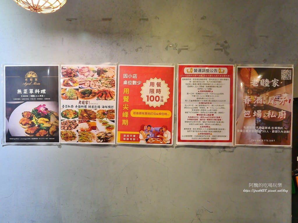 【台北美食】老睦家,知名台菜料理,必吃炒鱔魚、汕頭沙茶火鍋, 【台北美食】老睦家,知名台菜料理,必吃炒鱔魚、汕頭沙茶火鍋,