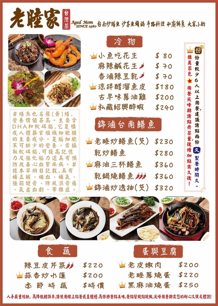 【台北美食】老睦家,知名台菜料理,必吃炒鱔魚、汕頭沙茶火鍋, 【台北美食】老睦家,知名台菜料理,必吃炒鱔魚、汕頭沙茶火鍋,