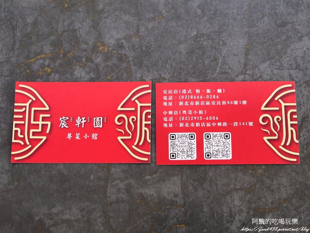 新店聚餐推薦｜宸軒園港式海鮮桌菜，尾牙春酒必吃餐廳。