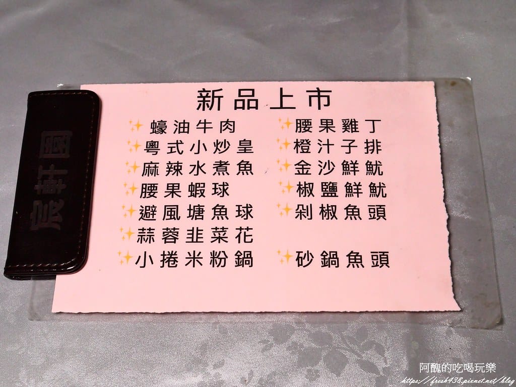 新店聚餐推薦｜宸軒園港式海鮮桌菜，尾牙春酒必吃餐廳。