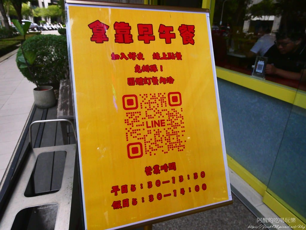 【林口早午餐推薦】拿靠早午餐｜餐點選擇豐富，CP值爆棚！