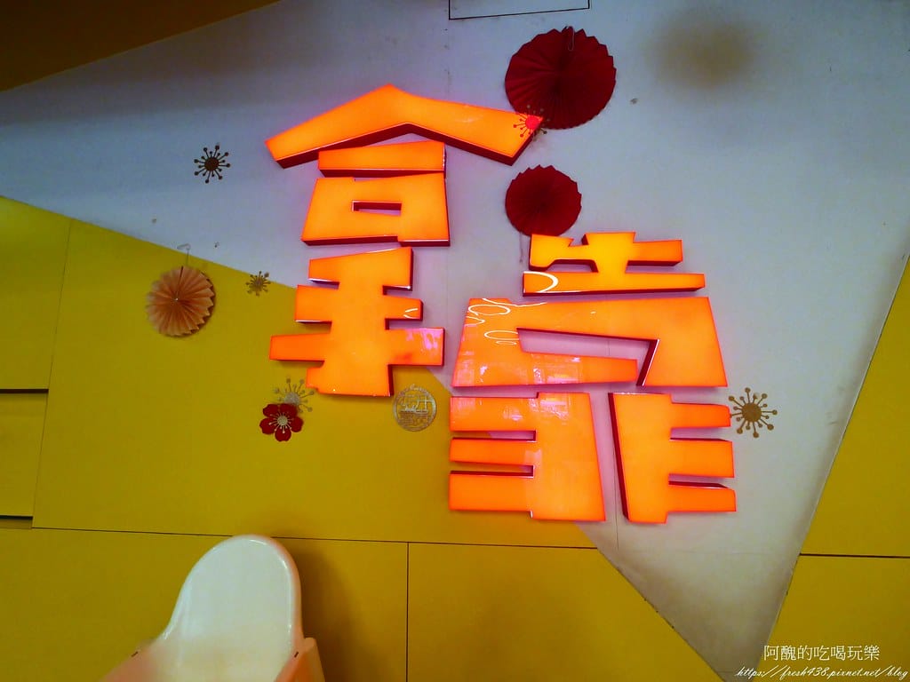 【林口早午餐推薦】拿靠早午餐｜餐點選擇豐富，CP值爆棚！
