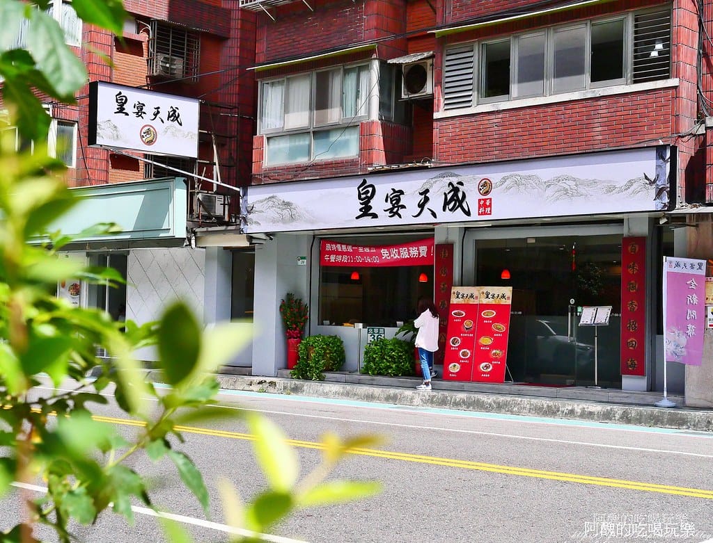【小巨蛋中餐推薦】皇宴天成精緻中式料理｜聚餐首選，道地川味菜