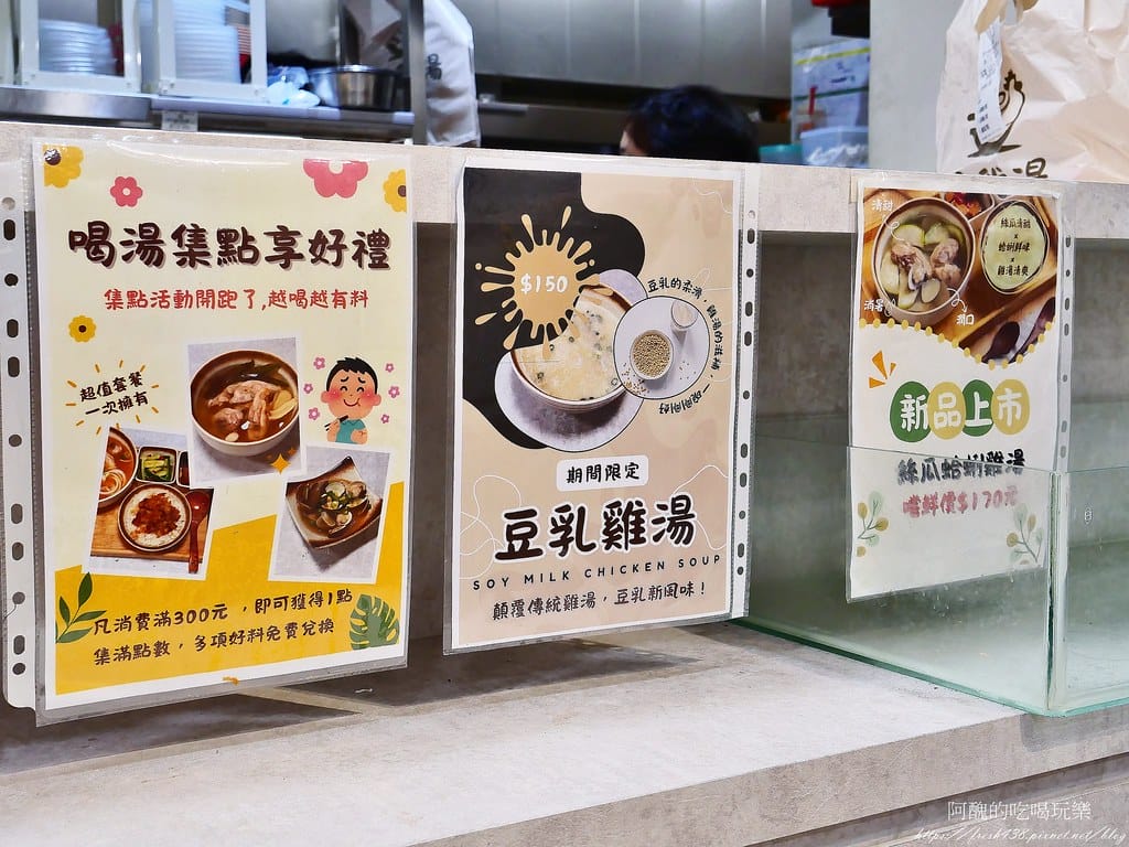 【中和雞湯推薦】享雞湯在地人最愛！中和必喝溫潤系雞湯、平價補