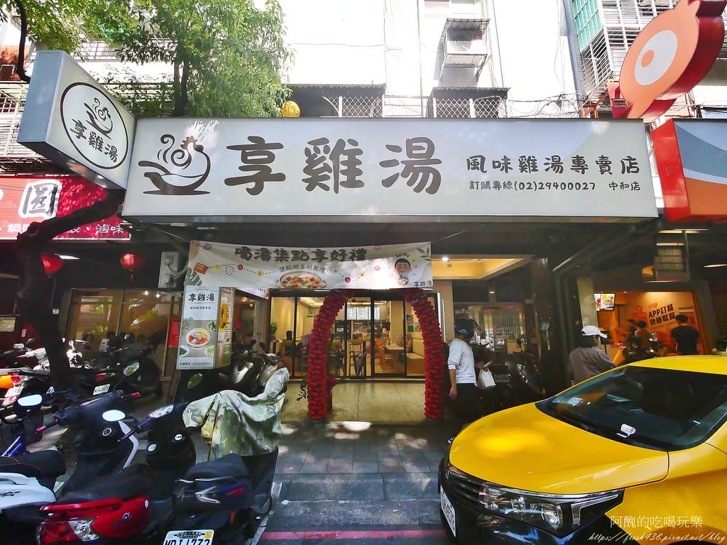 【中和雞湯推薦】享雞湯在地人最愛！中和必喝溫潤系雞湯、平價補