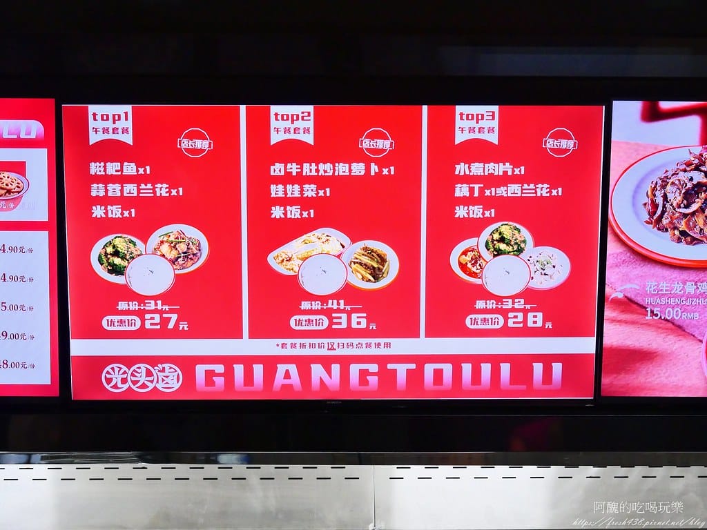 【湖北美食推薦】光頭鹵黃陂店｜超辣滷味必吃攻略、菜單與評價一
