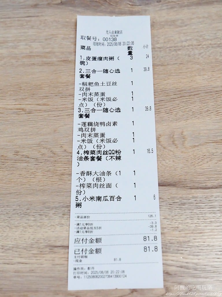 【湖北美食推薦】光頭鹵黃陂店｜超辣滷味必吃攻略、菜單與評價一