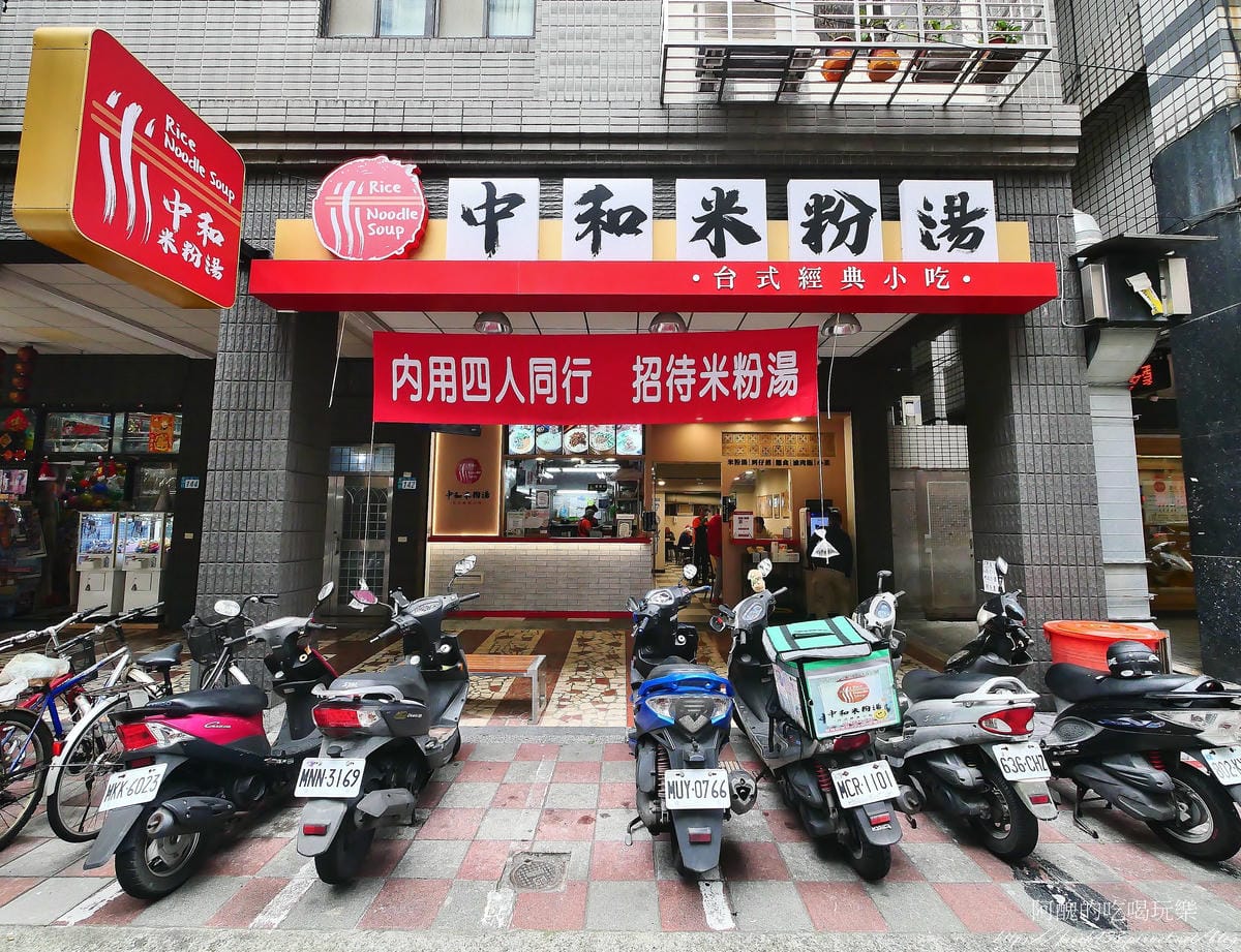 中和米粉湯｜在地人最愛的消夜美食！必點小菜與營業時間一次看