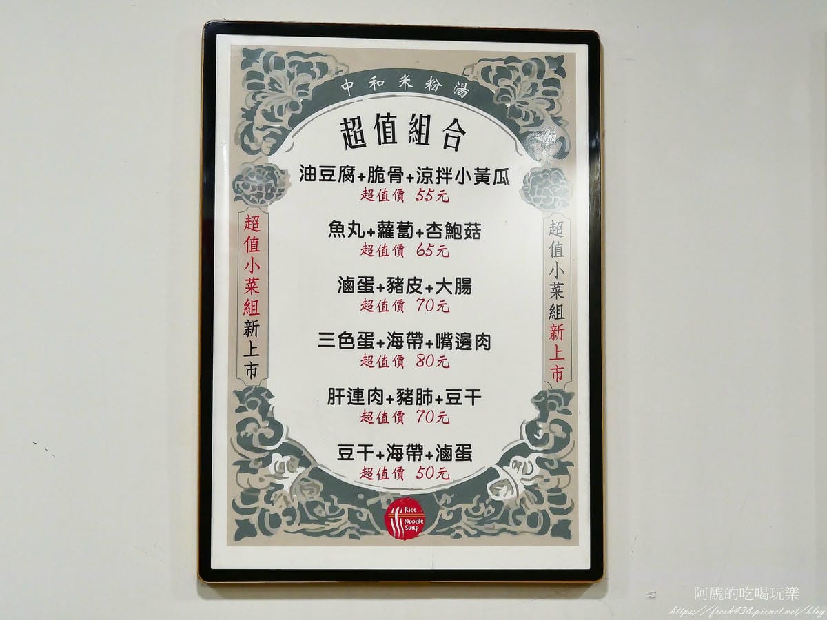中和米粉湯｜在地人最愛的消夜美食！必點小菜與營業時間一次看