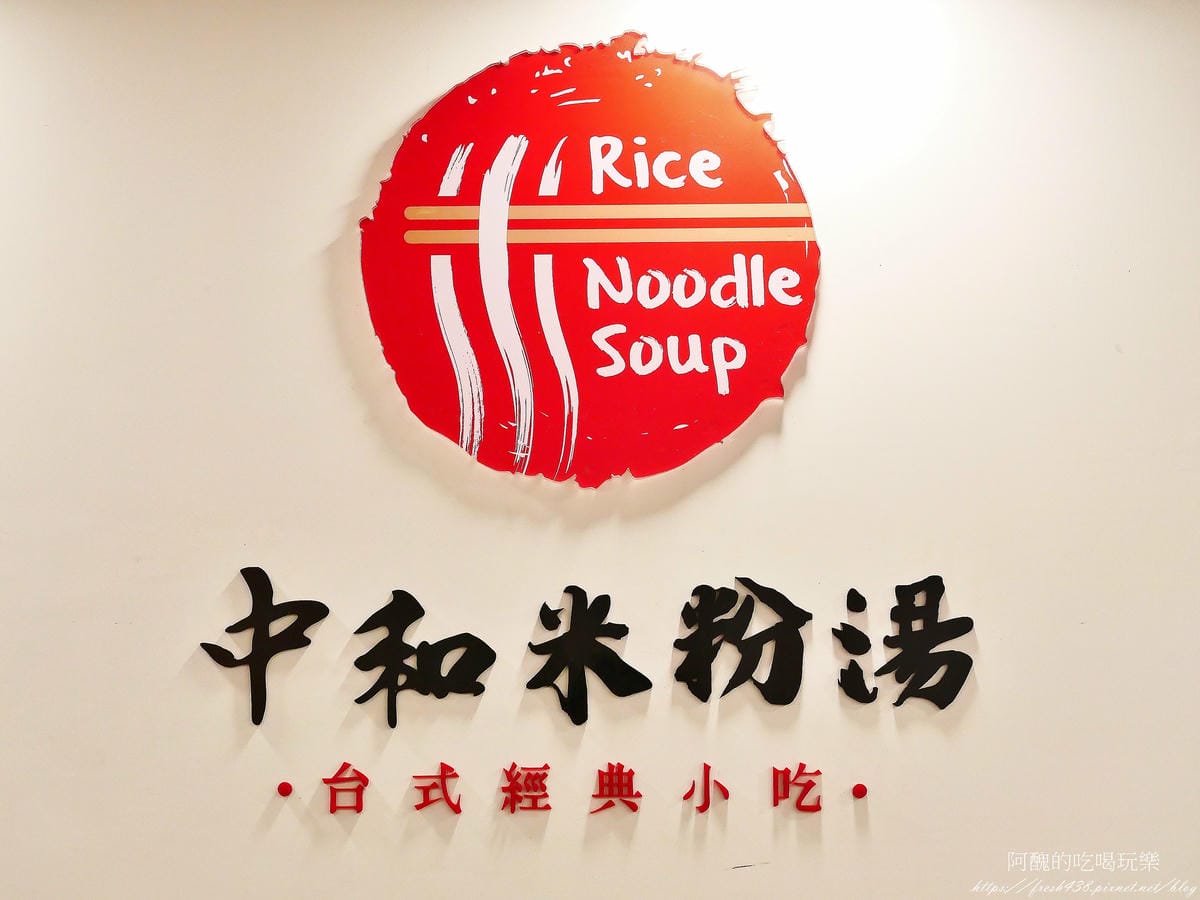 中和米粉湯｜在地人最愛的消夜美食！必點小菜與營業時間一次看
