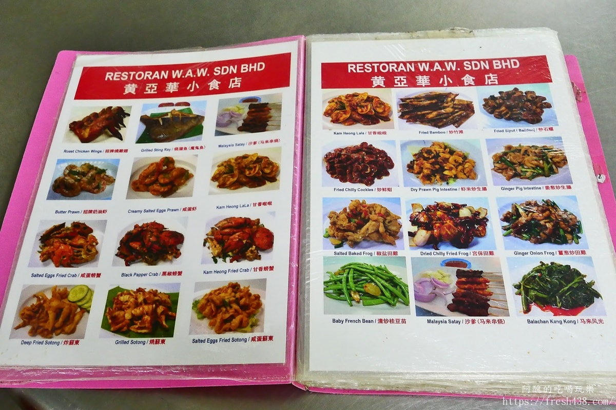亞羅街夜市美食攻略｜黃亞華必吃菜單與必吃攤位整理