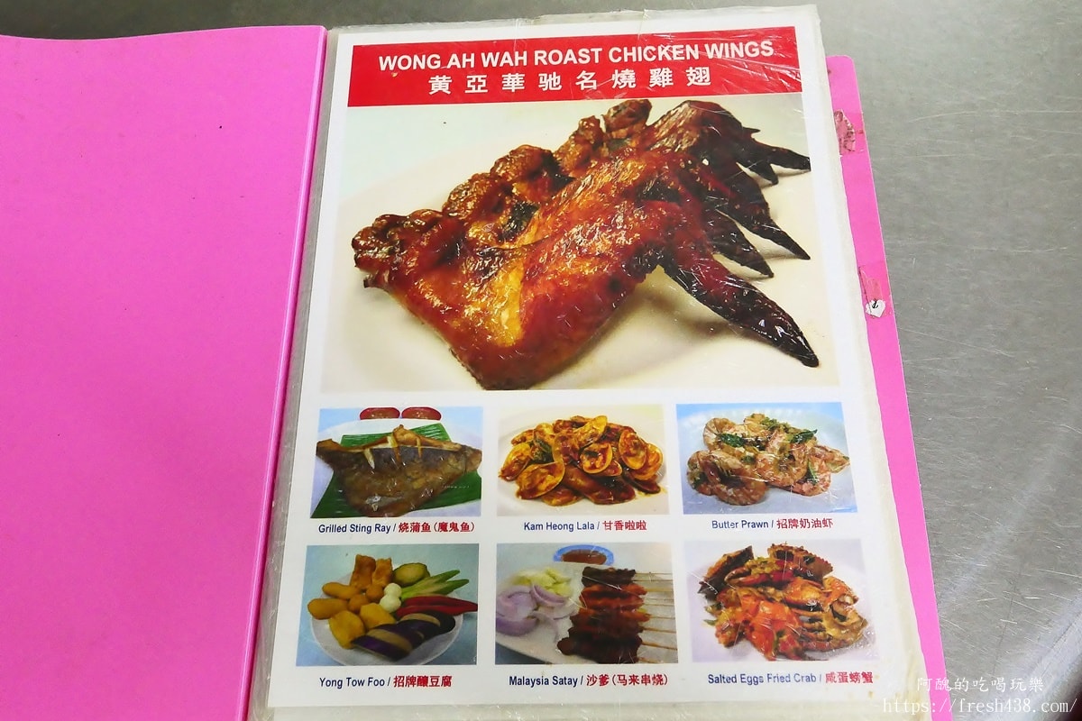 亞羅街夜市美食攻略｜黃亞華必吃菜單與必吃攤位整理