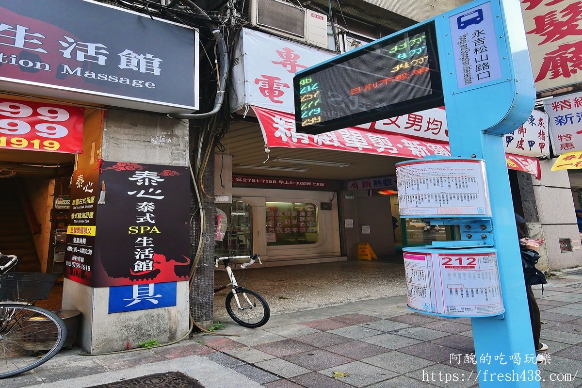台北泰式按摩推薦｜信義區泰心泰式SPA生活館3館｜全泰國女師傅120分鐘精油SPA體驗