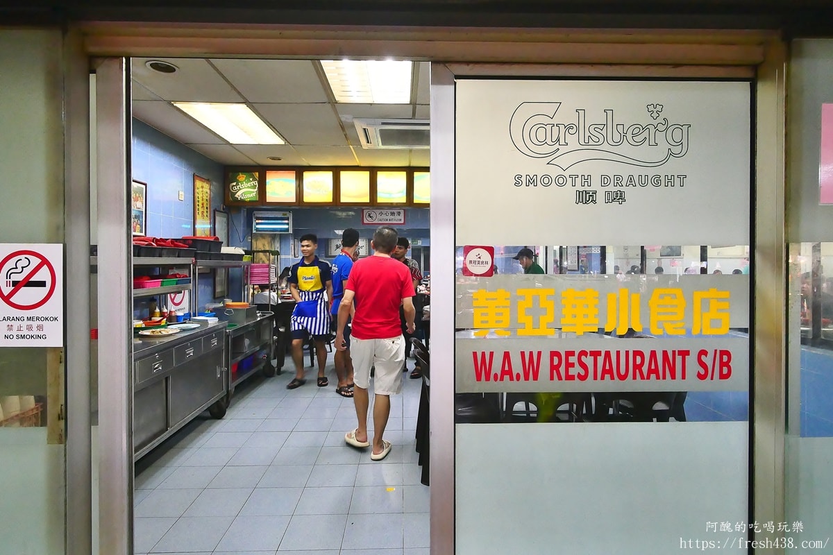 亞羅街夜市美食攻略｜黃亞華必吃菜單與必吃攤位整理