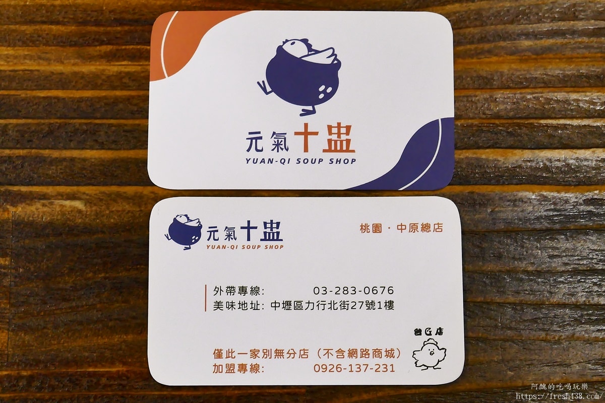 元氣十盅中壢店｜原台G創始店二代傳承，蒸煮雞湯食補美容推薦
