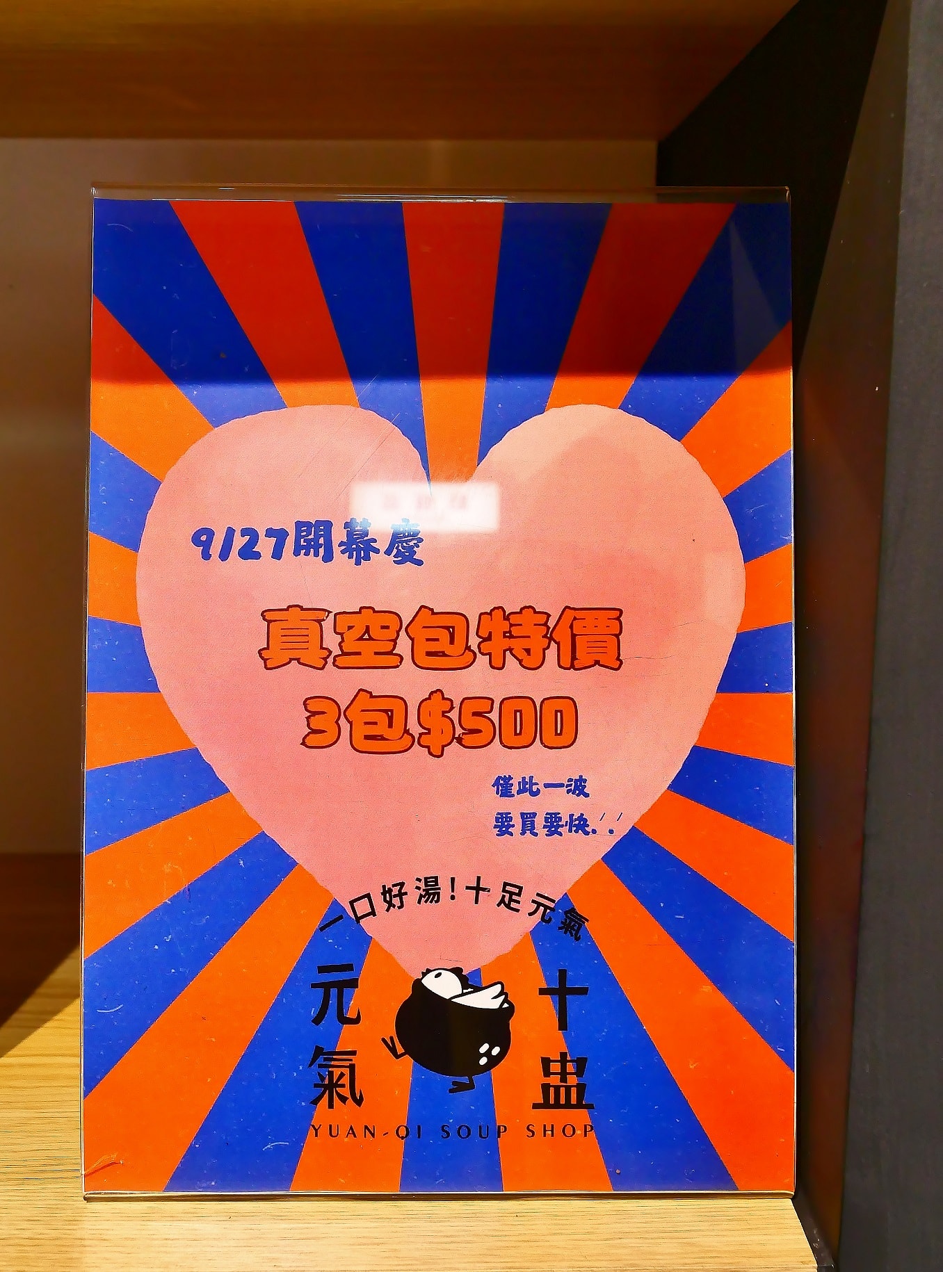 元氣十盅中壢店｜原台G創始店二代傳承，蒸煮雞湯食補美容推薦