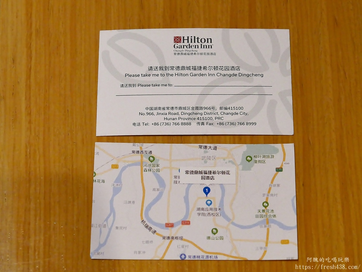 【常德住宿推薦】常德鼎城福捷希爾頓花園酒店開箱，房間舒適、早餐必吃常德米粉