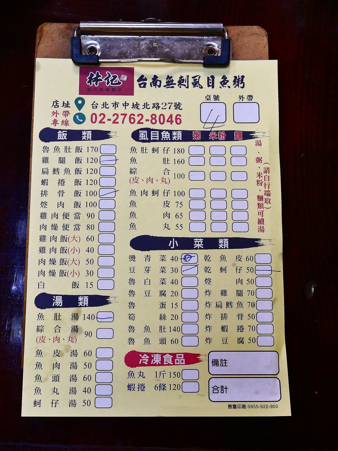 林記台南無刺虱目魚粥台北總店｜捷運後山埤站人氣小吃，排骨飯必點、無刺虱目魚肚湯不能錯過