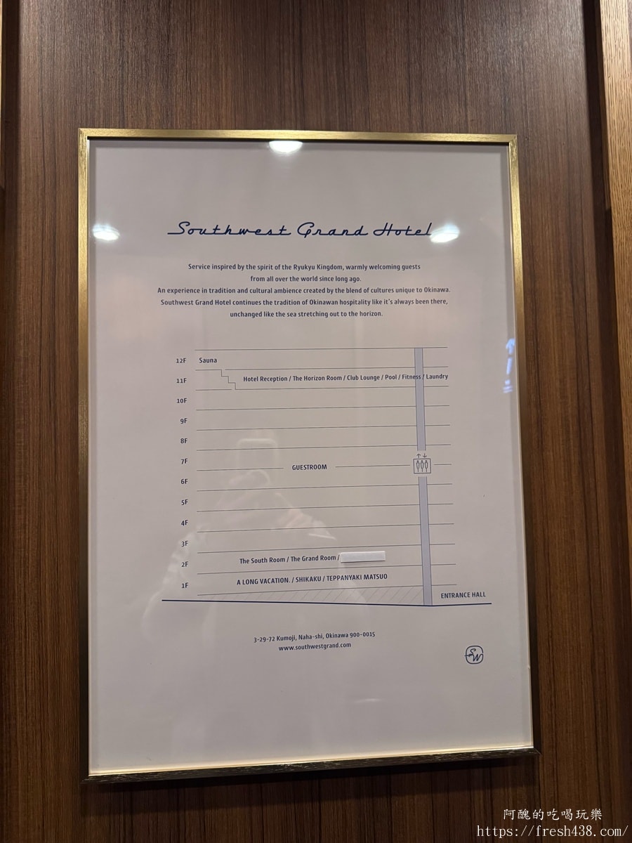 【沖繩那霸住宿推薦】Southwest Grand Hotel 國際通附近新飯店開箱,角部屋採光好、早餐烤魚必吃 - 第28張圖 【沖繩那霸住宿推薦】Southwest Grand Hotel 國際通附近新飯店開箱,角部屋採光好、早餐烤魚必吃